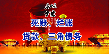 鄂温克要债公司