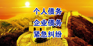 鄂温克追债公司